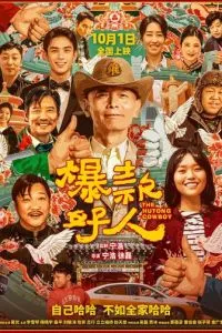 Ковбой из хутуна