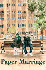 Брак на бумаге